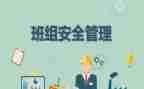 劳务班组合同7篇