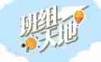 中班组学期工作总结7篇