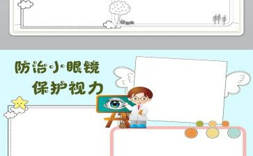 有关于环境保护的作文优质6篇