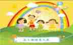 幼儿园班级保教工作计划中班5篇