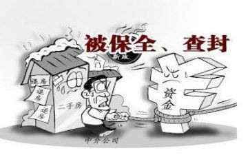 反保全财产申请书范文参考8篇
