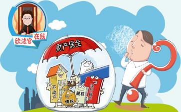 保全解除申请书5篇