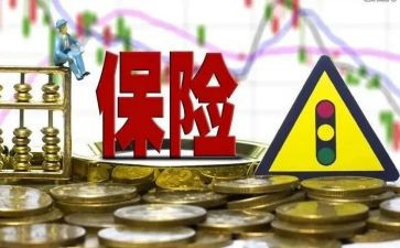 商保险工作计划优秀5篇