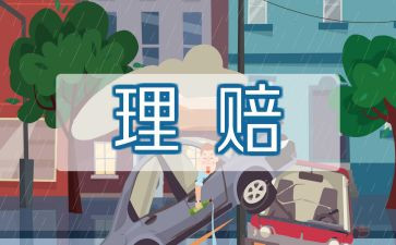 保险半年工作报告8篇