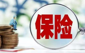 保险合同的心得体会6篇