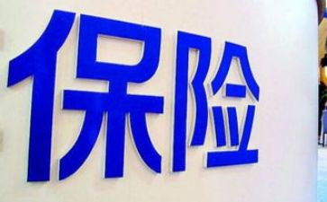 保险工作总结最新7篇