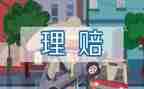 保险全年工作总结5篇