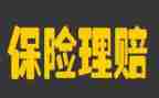 保险公司销售工作总结范文8篇