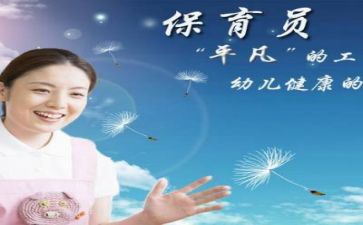 保育学心得体会推荐5篇