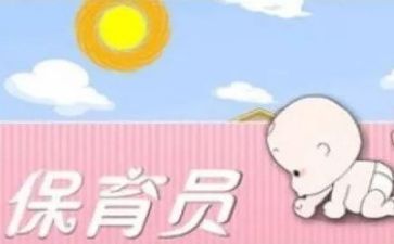 保育月工作计划总结8篇