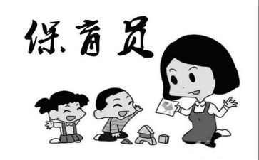 2024上学期保育员工作总结推荐5篇