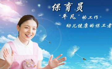 幼儿园保育员大大班工作计划6篇