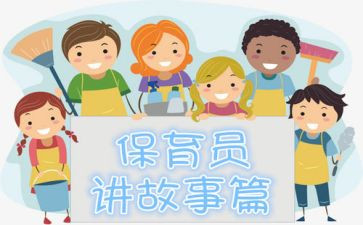 保育员下学期个人总结范文8篇