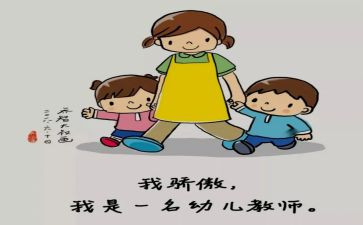 保育员个人工作总结范文7篇