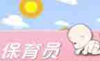 保育月工作计划总结8篇