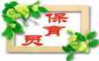幼儿保育员个人述职报告7篇