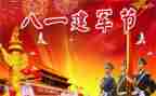 关于八一建军节的演讲稿模板7篇