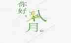八月份月总结范文8篇
