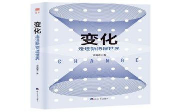 变化教案8篇