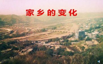 本学期的变化作文5篇