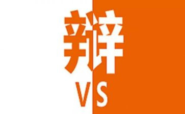 辩论赛活动方案8篇