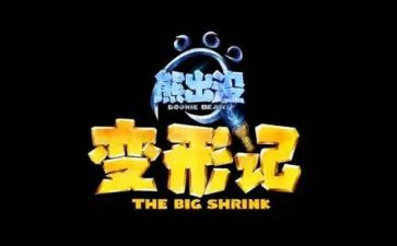 变形记我是风作文优秀7篇