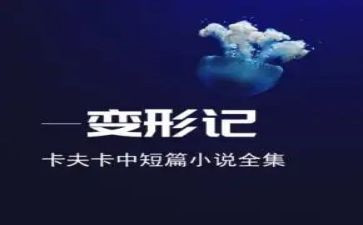 变形记作文500字优质8篇
