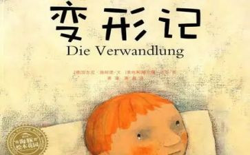 变形记我是风作文5篇