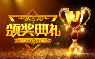 晋星表彰发言稿范文参考8篇