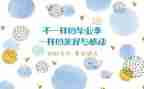 毕设养老调研报告8篇