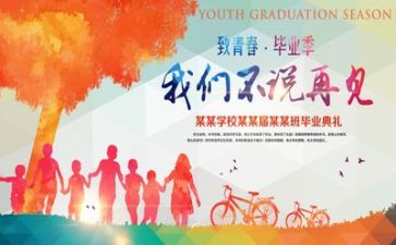 毕业生调查报告6篇