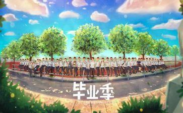 毕业季讲话稿优质6篇