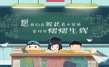 毕业作文400字7篇