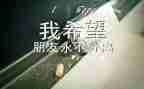 毕业鉴定自我总结参考5篇