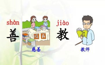 部编版年级语文上册教案最新8篇
