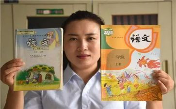 部编版教案最新6篇