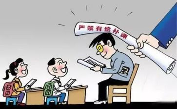 补课作文7篇