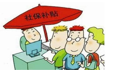 申请就业补贴的申请书8篇
