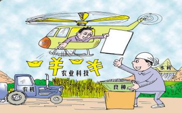 申请补贴申请书优秀7篇