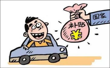大学生求职补贴申请书5篇