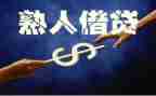 个人借贷模板合同8篇