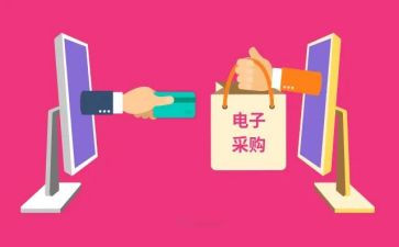 零星采购合同6篇