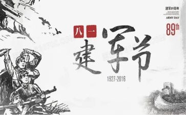 818促销活动方案通用6篇