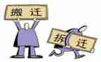 拆迁合同优秀7篇