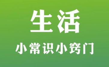 幼儿园安全小常识教案8篇
