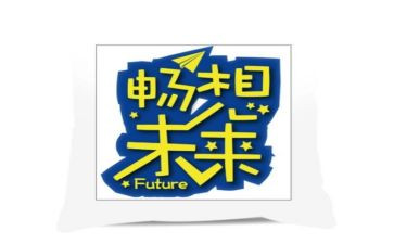 畅想2023的作文推荐6篇