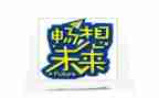 畅想2023的作文推荐6篇