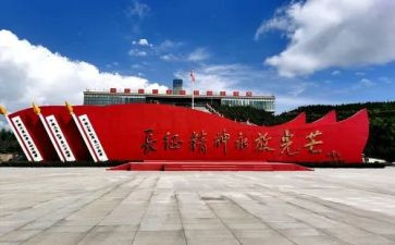 长征演讲稿优秀7篇