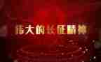 长征作文800字7篇