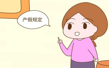 男产假申请书模板6篇